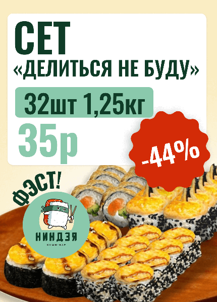 Ниндзя
