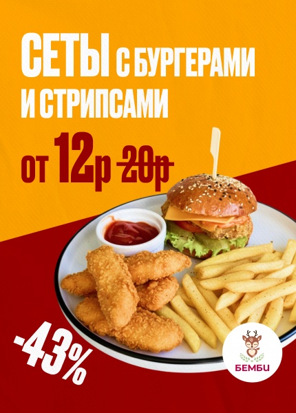 Бемби