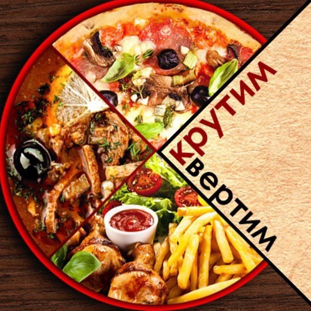 Пицца от 7,50 р/450 г от службы доставки "Крутим-вертим" в Пинске